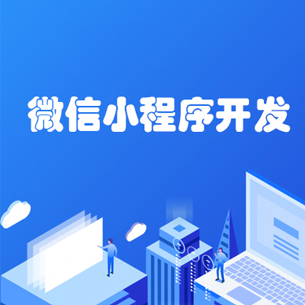【2026年】新零售商城小程序高并发架构与务战交付方案 - 信诚智创解决方案